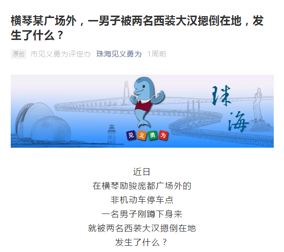 市临危不惧公众号截图.png